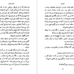 معرفی و دانلود کتاب گاو خونی جعفر مدرس صادقی 109 صفحه PDF