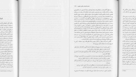 معرفی و دانلود کتاب گذر از جهان اسطوره به فلسفه محمد ضیمران 138 صفحه PDF