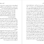معرفی و دانلود کتاب فلسفه سیاسی دیوید میلر 201 صفحه PDF