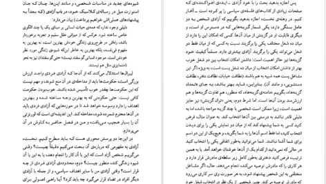معرفی و دانلود کتاب فلسفه سیاسی دیوید میلر 201 صفحه PDF