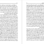 معرفی و دانلود کتاب فلسفه سیاسی جین همپتن 470 صفحه PDF
