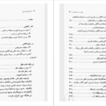 معرفی و دانلود کتاب فنومنولوژی روح گئورگ ویلهلم فریدریش هگل 470 صفحه PDF