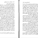 معرفی و دانلود کتاب دمکراسی در برابر سرمایه داری تجدید حیات ماتریالیزم تاریخی الن میک سینزوود 177 صفحه PDF