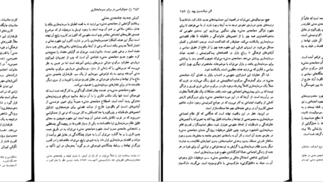 معرفی و دانلود کتاب دمکراسی در برابر سرمایه داری تجدید حیات ماتریالیزم تاریخی الن میک سینزوود 177 صفحه PDF