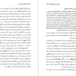 معرفی و دانلود کتاب ماجراهای جاویدان تئاتر گی لکلرک 482 صفحه PDF