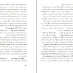 معرفی و دانلود کتاب گفتار شورانگیز فردوسی سهراب چمن آرا 346 صفحه PDF