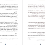 معرفی و دانلود کتاب مایکل وی طوفان آذرخش جلد پنجم ریچارد پل اوانز 321 صفحه PDF