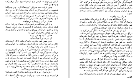معرفی و دانلود کتاب مادر پرل باک 278 صفحه PDF