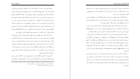 معرفی و دانلود کتاب قدرت در درون ماست لوییس ال هی 272 صفحه PDF