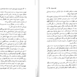 معرفی و دانلود کتاب قلعه متحرک هاول دایانا واین جونز 150 صفحه PDF