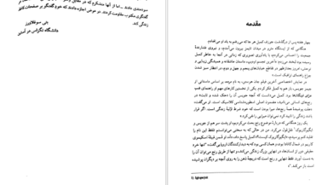 معرفی و دانلود کتاب قدرت اسطوره جوزف کمبل 350 صفحه PDF