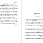 معرفی و دانلود کتاب قرارداد اجتماعی یا اصول حقوق سیاسی ژان ژاک روسو 240 صفحه PDF