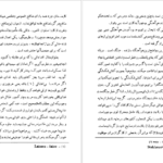 معرفی و دانلود کتاب قدرت دولت و فرد برتراند راسل 161 صفحه PDF