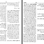 معرفی و دانلود کتاب فرهنگ مصور نمادهای سنتی جی سی کوپر 503 صفحه PDF