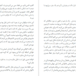معرفی و دانلود کتاب قضیه غیب شدن فیل هاروکی موراکامی 35 صفحه PDF