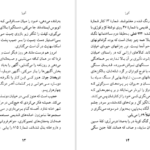 معرفی و دانلود کتاب آئورا کارلوس فوئنتس 128 صفحه PDF