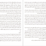 معرفی و دانلود کتاب کار های بزرگ اما کوچک جودی پیکولت 541 صفحه PDF