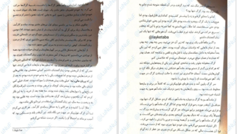 معرفی و دانلود کتاب درباری از خار و رز جلد 1 مجموعه سارا جی ماس 508 صفحه PDF