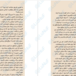 معرفی و دانلود کتاب درباری از مه و خشم جلد 2 مجموعه سارا جی ماس 739 صفحه PDF