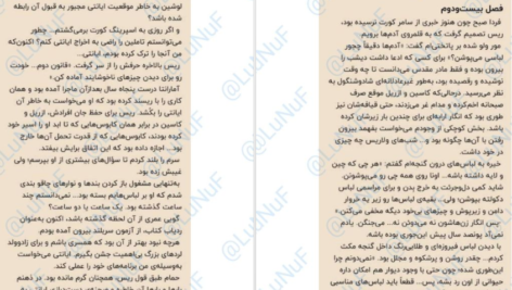 معرفی و دانلود کتاب درباری از مه و خشم جلد 2 مجموعه سارا جی ماس 739 صفحه PDF