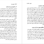 معرفی دانلود کتاب قوانین مبارزه رابرت گرین 154 صفحه PDF