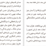 معرفی و دانلود کتاب عصیان یوزف روت 158 صفحه PDF