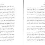 معرفی و دانلود کتاب تکامل آگاهی رابرت جانسون77 صفحه PDF