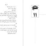معرفی و دانلود کتاب کاخ ژاپنی ژوزه مائوره ده واسکونسلوس 127 صفحه PDF