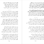 معرفی و دانلود کتاب کاروان محبت طغرل احراری 292 صفحه PDF