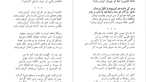 معرفی و دانلود کتاب کاروان محبت طغرل احراری 292 صفحه PDF