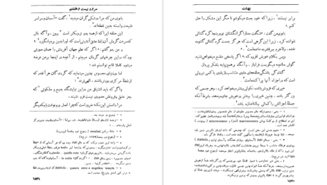 معرفی و دانلود کتاب کمدی الهی دانته آلیگیری 665 صفحه PDF