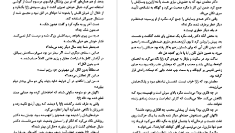 معرفی و دانلود کتاب کافه لیبرتی ژرژ سیمنون 169 صفحه PDF