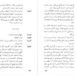 معرفی و دانلود کتاب کالیگولا آلبر کامو 150 صفحه PDF
