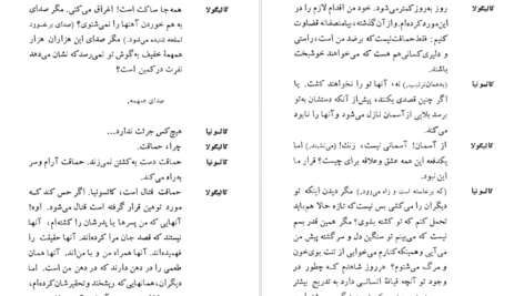 معرفی و دانلود کتاب کالیگولا آلبر کامو 150 صفحه PDF