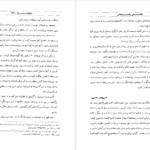 معرفی و دانلود کتاب کارنامه و خاطرات هاشمی رفسنجانی 1360 عبور از بحران یاسر هاشمی 613 صفحه PDF