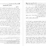 معرفی و دانلود کتاب کارنامه ننگین یهود در طول تاریخ عبدالرحمان حسن حبنکه 410 صفحه PDF