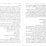 معرفی و دانلود کتاب کلیدر جلد نهم محمود دولت آبادی 294 صفحه PDF