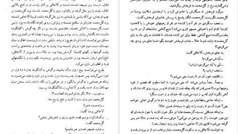 معرفی و دانلود کتاب کلیدر جلد نهم محمود دولت آبادی 294 صفحه PDF