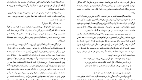 معرفی و دانلود کتاب کلیدر جلد هشت محمود دولت آبادی 185 صفحه PDF