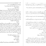 معرفی و دانلود کتاب کلیدر جلد هفت محمود دولت آبادی 199 صفحه PDF