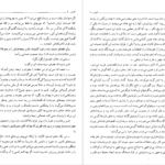 معرفی و دانلود کتاب کلیدر جلد شش محمود دولت آبادی 299 صفحه PDF