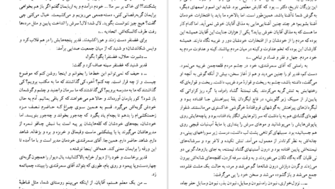 معرفی و دانلود کتاب کلیدر جلد شش محمود دولت آبادی 299 صفحه PDF