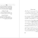 معرفی و دانلود کتاب کمدی الهی جلد سوم دانته آلیگیری 665 صفحه PDF