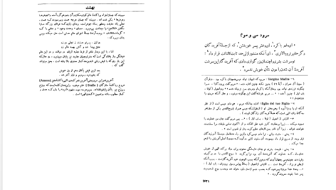 معرفی و دانلود کتاب کمدی الهی جلد سوم دانته آلیگیری 665 صفحه PDF