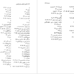 معرفی و دانلود کتاب کاوه آهنگر و درفش کاویانی آرتور کریستن سن 137 صفحه PDF