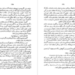معرفی و دانلود کتاب کتاب دوست من آناتول فرانس 157 صفحه PDF