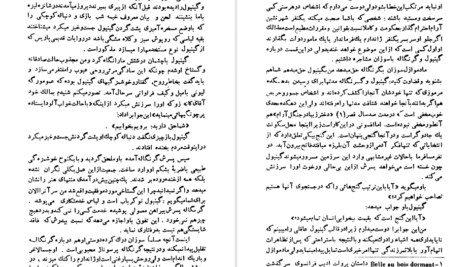 معرفی و دانلود کتاب کتاب دوست من آناتول فرانس 157 صفحه PDF