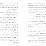 معرفی و دانلود کتاب کسب و کار میسیز وارن برنارد شاو 117 صفحه  PDF