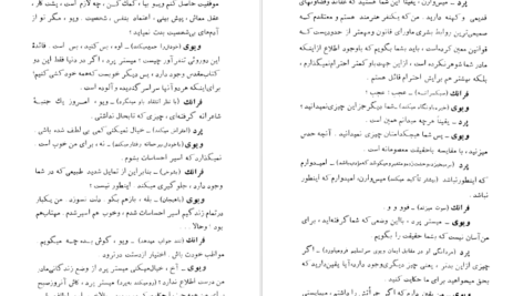 معرفی و دانلود کتاب کسب و کار میسیز وارن برنارد شاو 117 صفحه  PDF