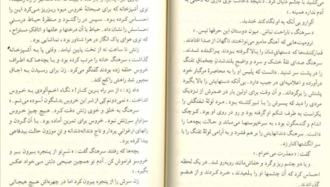 معرفی و دانلود کتاب کسی به سرهنگ نامه نمینویسد گابریل گارسیا مارکز 40 صفحه PDF